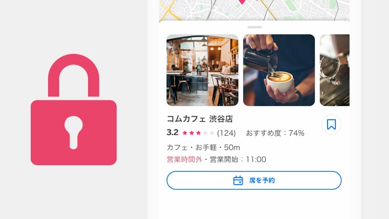 第三者によるGoogleマップの情報改竄を防止
