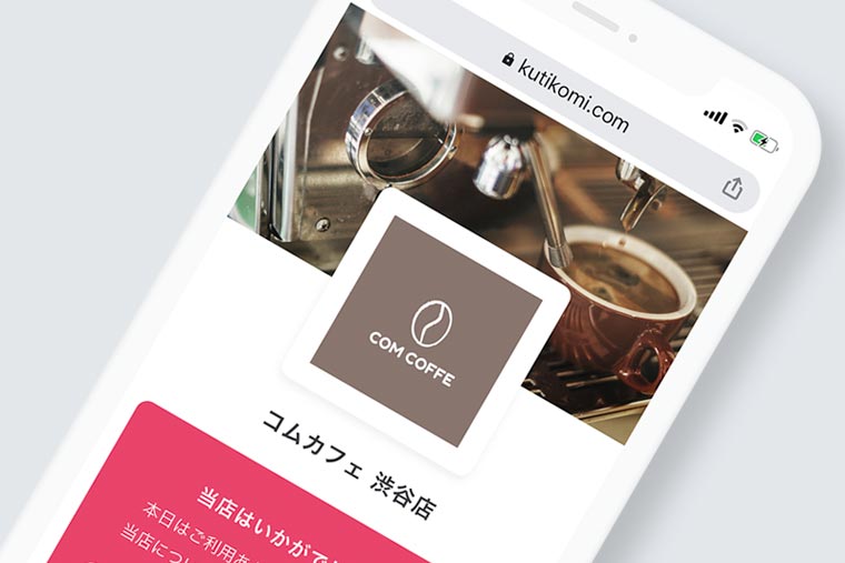 店舗ページ作成・編集