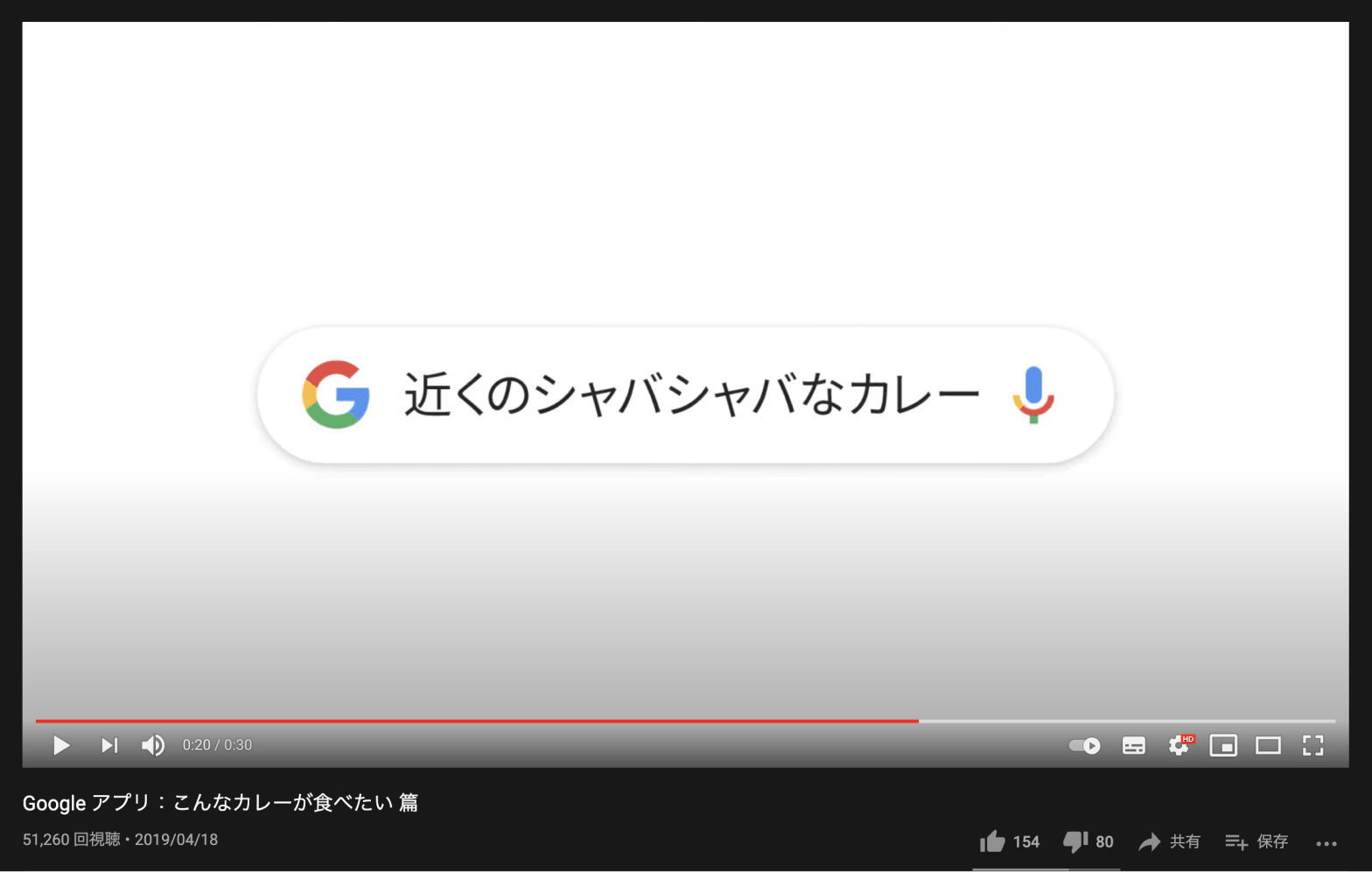 Google「近くの〇〇で検索」CM :(YouTube)