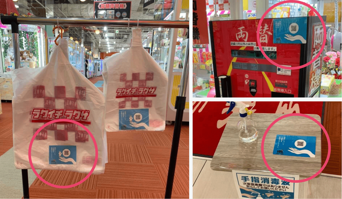 景品を入れる袋にビラを入れたり、両替機や消毒用のテーブルに設置するなど、口コミ・アンケート投稿用のステッカーを設置する場所も工夫している:ワイドレジャー撮影