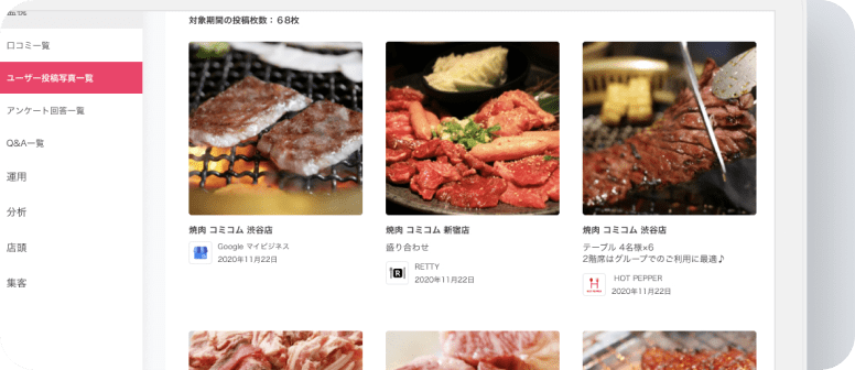 不適切な写真への削除対応や口コミへの返信も一覧画面からすぐに対応可能。