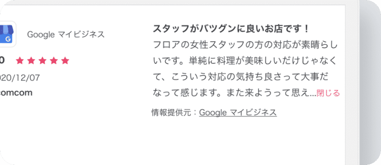もう、お客様アンケートやクレームの内容を休憩室やバックヤードに貼る必要はありません。お客様からの生の声をスタッフにカンタン共有。