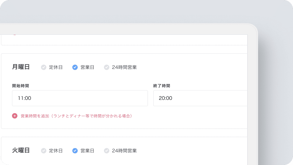 自粛要請による営業時間の変更もラクラク!