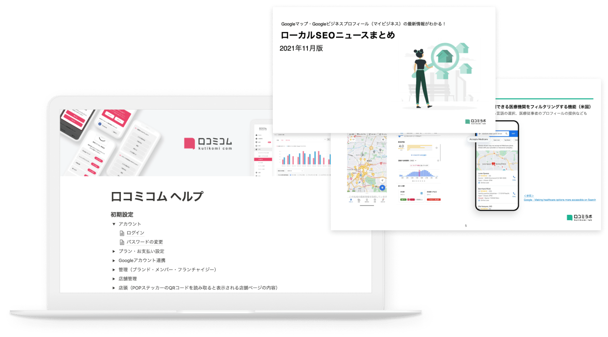 知識に裏付けられた充実のサポート