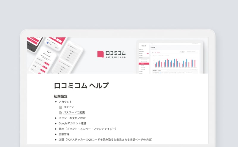 充実のヘルプと動画マニュアル