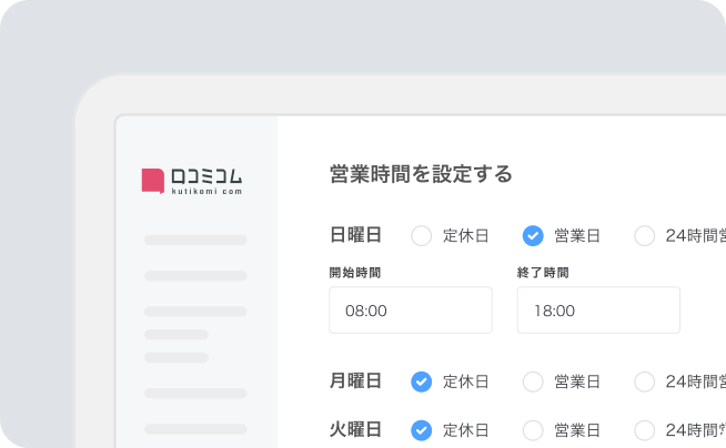 大衆点評　情報