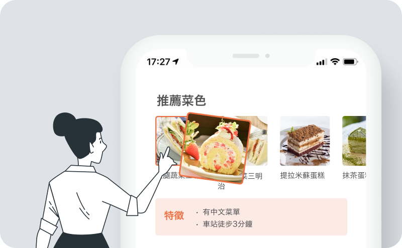 大衆点評　発信