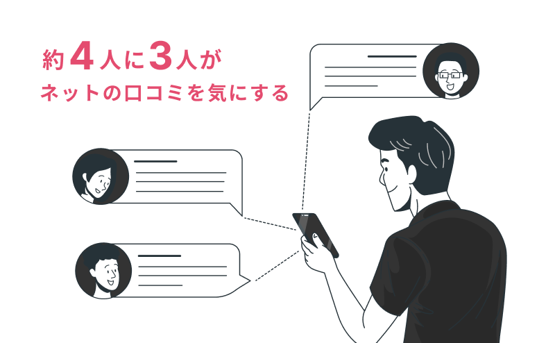 中国は口コミ気にする、訪日中国人多い