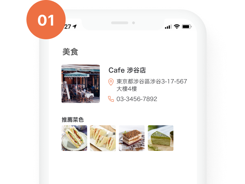 正しいお店の情報