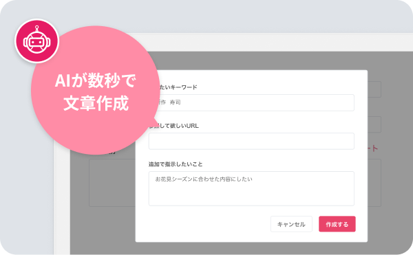 返信・投稿文作成