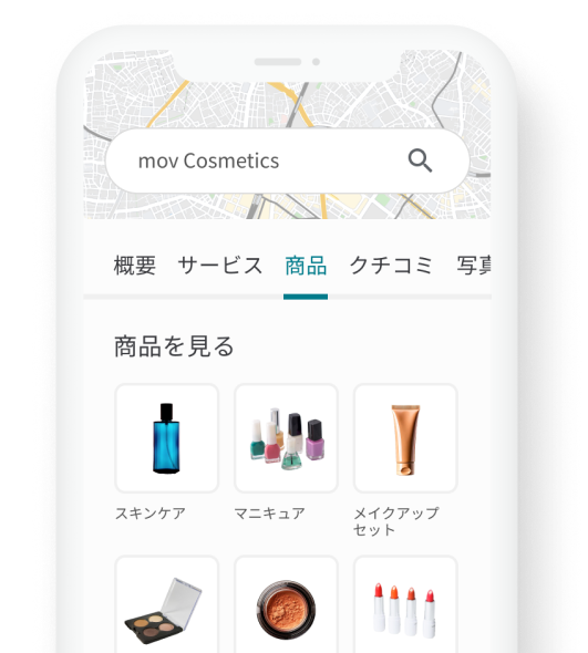 カテゴリをタップ