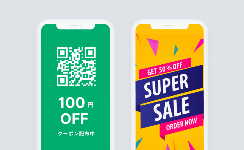セール・チラシ配信機能