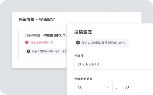 投稿の一括配信や予約配信で簡単作業