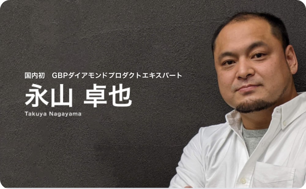 永山 卓也