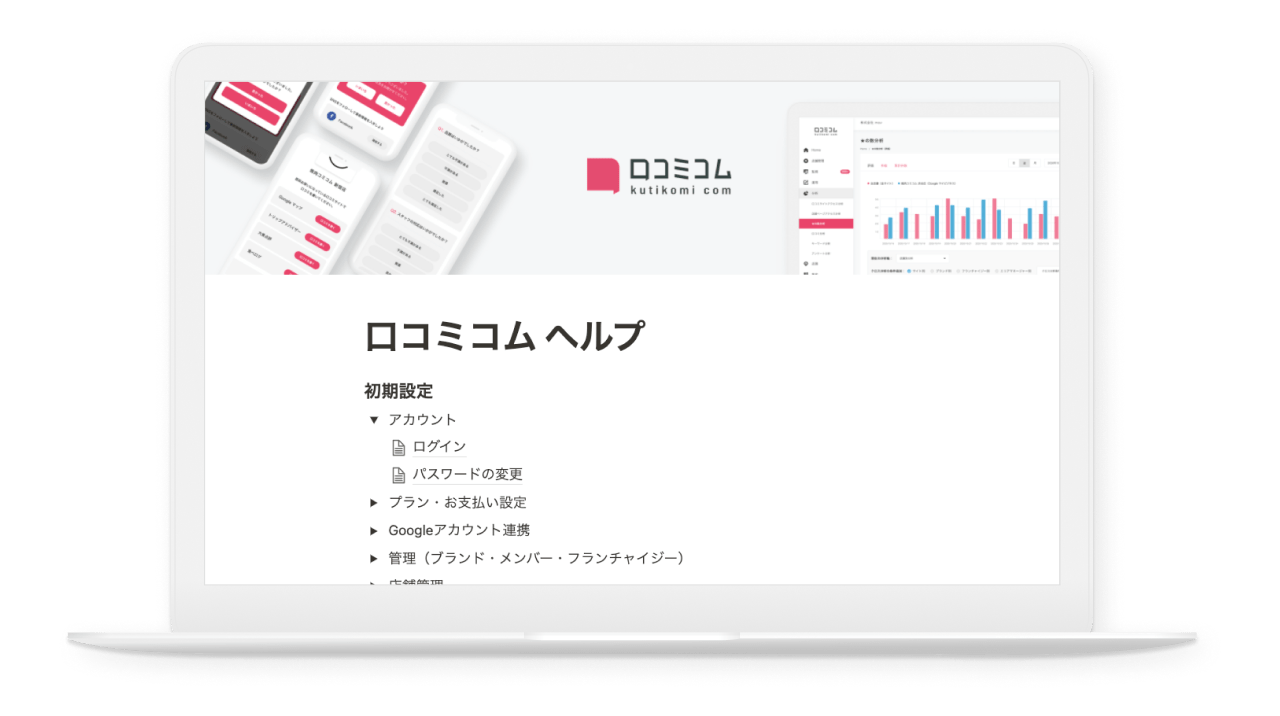 困ったときにすぐアクセス、使い方に関する充実のヘルプ