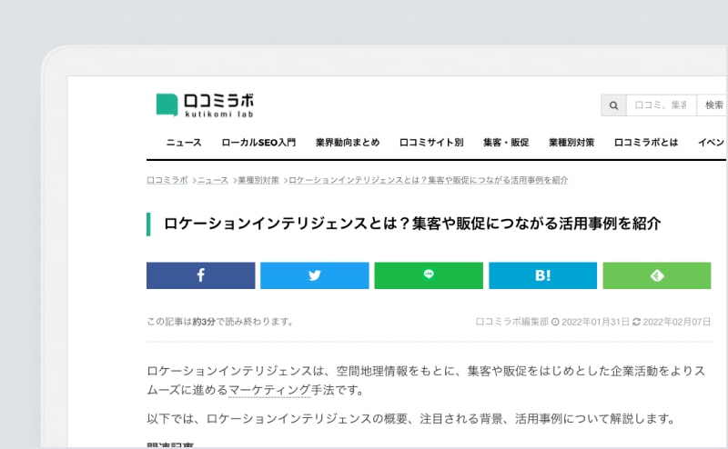 マーケティングノウハウのご提供