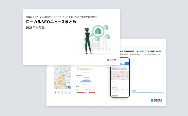 最新の業界・市況レポート