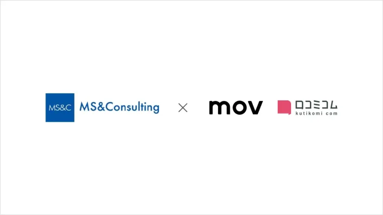 AI店舗支援SaaS「口コミコム」を提供する株式会社movと覆面調査最大手のMS＆Consultingが業務提携