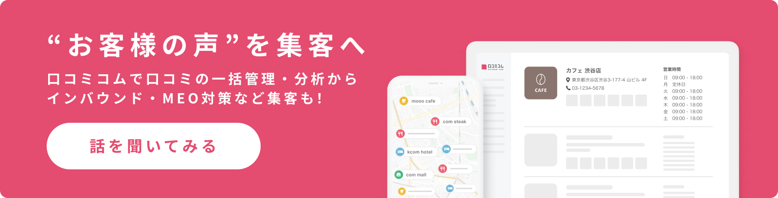 お問い合わせはこちら
