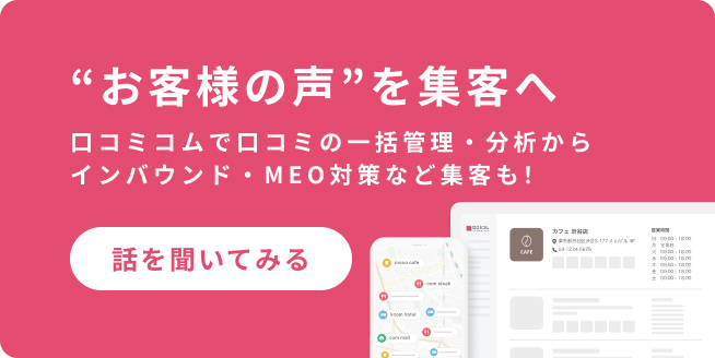 お問い合わせはこちら
