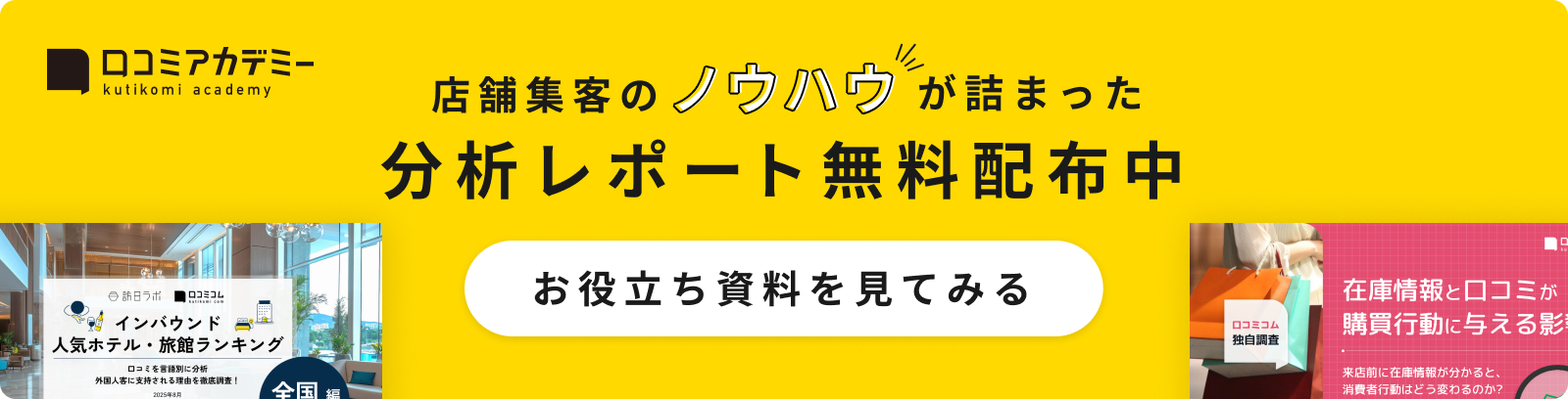 お役立ち資料はこちら