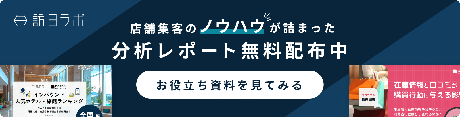お役立ち資料はこちら