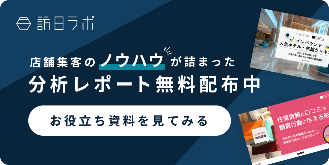 お役立ち資料はこちら