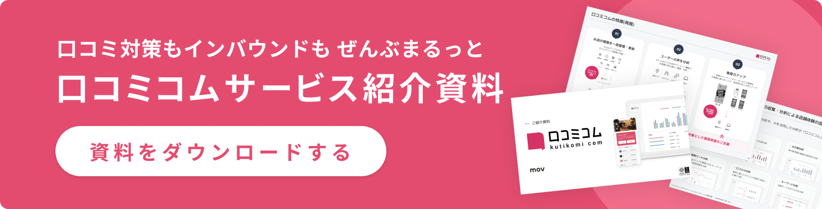 詳しい情報を見てみる