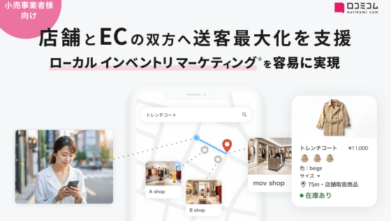 Localinventorymarketing_thumbnail